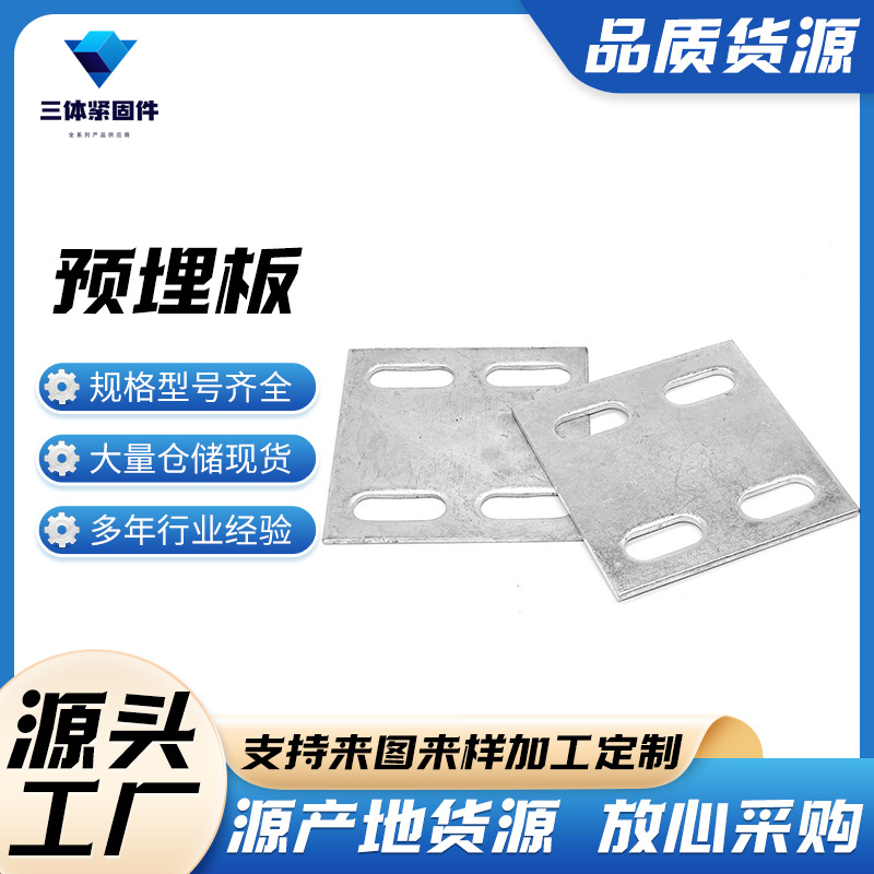 衡阳三体金属制品